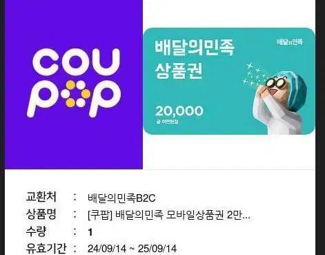 배민 90퍼에판매합니다